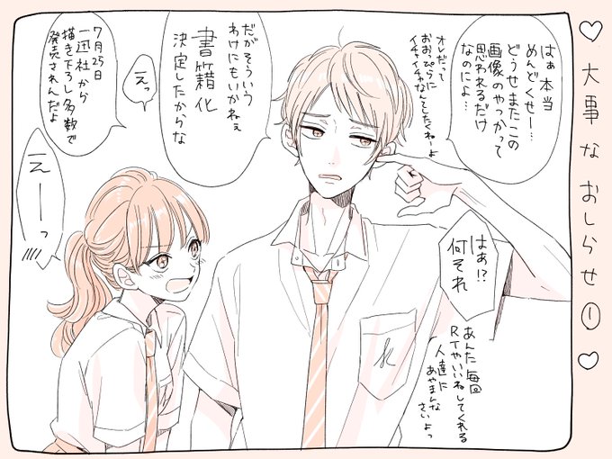 慎本真-SS manga diary-(@shinmotoshindy) さんのマンガ一覧 : 古い順