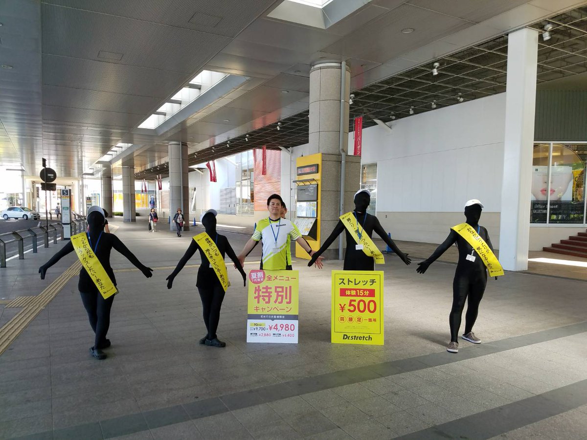 matimiray47's tweet image. ドクターストレッチさいたま新都心店
7月からリニューアルにて、
ストレッチマン登場です！

是非！！！

#ドクターストレッチ 
#さいたま新都心店
#新垣
#あらかき だから
#くぼてら だから
#フリーザ