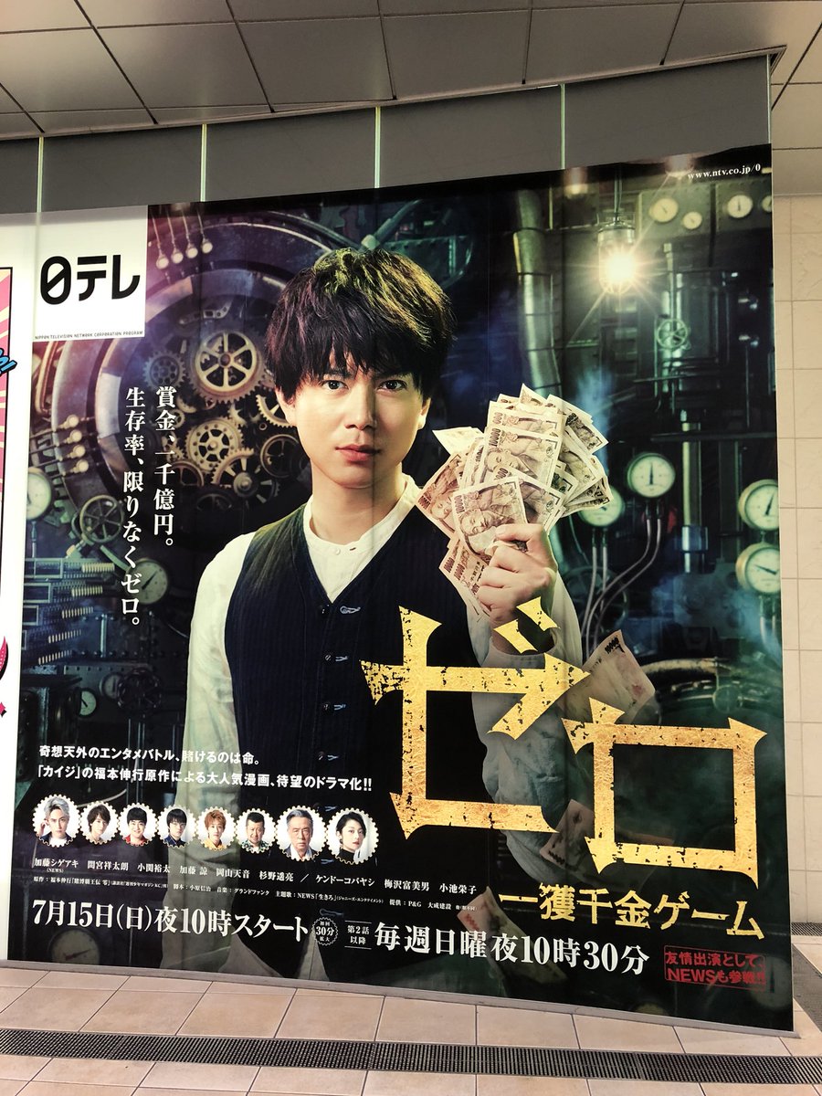 Micchan Twitterren 主題歌 生きろ 初披露は されるんだね 楽しみ ゼロ一攫千金ゲーム 加藤シゲアキ 生きろ Blue News Micchan Twitterren 主題歌 生きろ 初披露は されるんだね 楽しみ ゼロ一攫千金ゲーム 加藤シゲアキ 生きろ Blue News