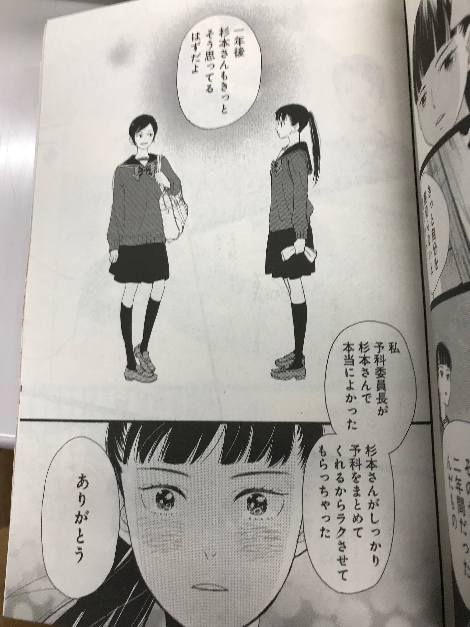 Uzivatel メロディ編集部 白泉社 Na Twitteru 大好評発売中 メロディ8月号 斉木久美子 かげきしょうじょ 21話掲載 気になるオーディションの結果は 一方 自分に向けられたやさしい言葉に 杉本さんの反応は Uzivatel メロディ編集部 白泉社 Na Twitteru 大好評発売中 メロディ8月号 斉木久美子 かげきしょうじょ 21話掲載 気になるオーディションの結果は 一方 自分に向けられたやさしい言葉に 杉本さんの反応は