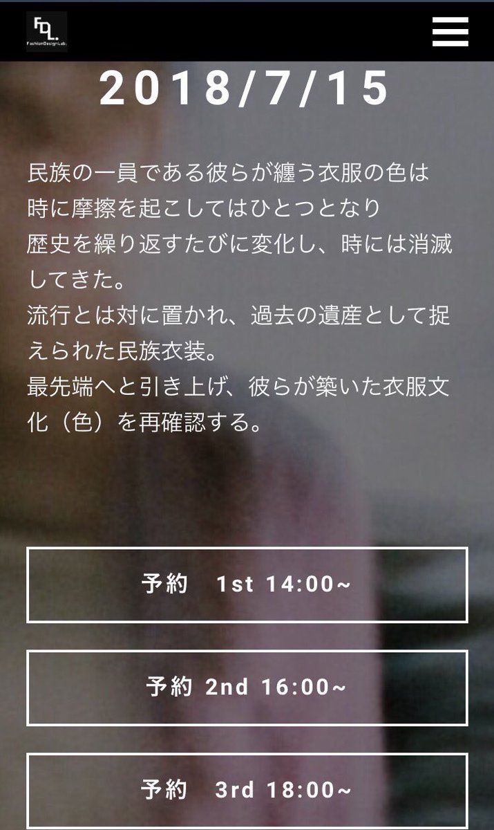 FDL_fashionshow's tweet photo. <Fashion show (     )ism>

ご予約はHPからも可能です。
みなさんのご来場お待ちしております。

HP↓
https://t.co/dAiDCSvaYN

Date: 2018/7/15
Time: 
1st-open 14:00 start 14:30
2nd-open 16:00 start 16:30
3rd- open 18:00 start 18:30
Place:立教大学ウィリアムズホール
Entrance: Free https://t.co/bGZEfI4PRD