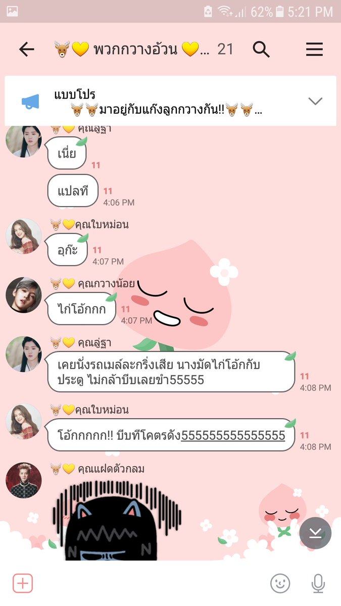 บัตเตอร์ tweet media