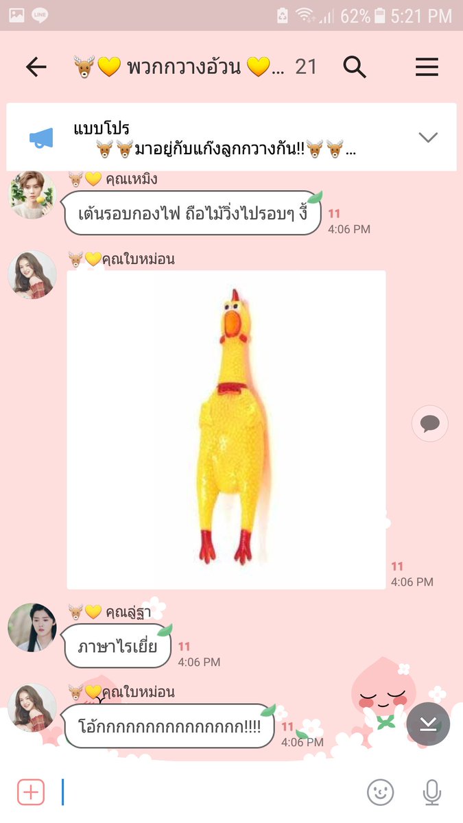 บัตเตอร์ tweet media