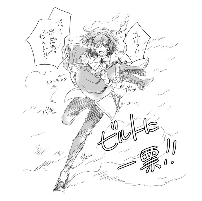 ビルトに一票!!! ミースとの組み合わせがとてもとても大好きです #ファティマ総選挙2018 