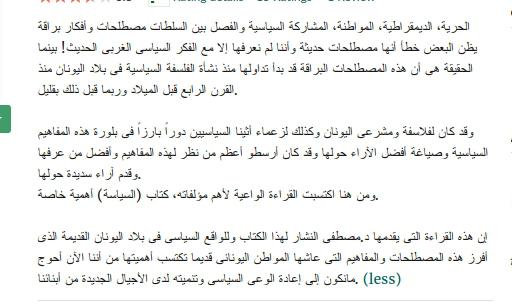 W_i8x's tweet photo. 📘 الحرية والديمقراطية والمواطنة .. قراءة فى فلسفة أرسطو السياسية لــ مصطفى النشار

 أننا الآن أحوج مانكون إلى إعادة الوعى السياسى وتنميته لدى الأجيال الجديدة 

📚↔️  تحميل الكتاب : https://t.co/bkSTpSUo3G https://t.co/sOJDDSuVgG
