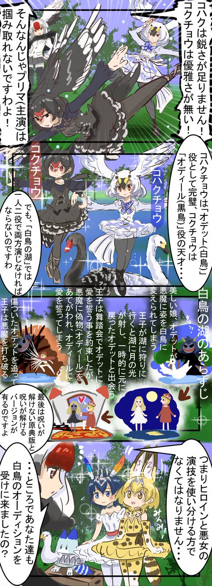 オーディション。
　#けものフレンズ 