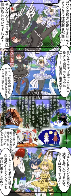 オーディション。
　#けものフレンズ 
