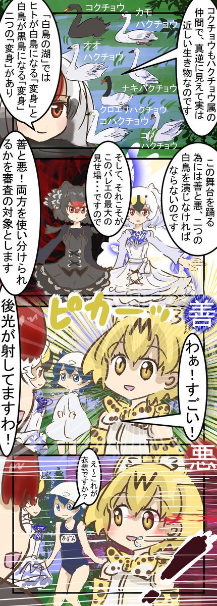 オーディション。
　#けものフレンズ 