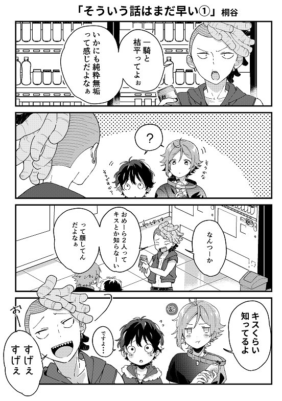 Dolce 公式 第24回 そういう話はまだ早い 知らない人はそのままで Dolce 公式 第24回 そういう話はまだ早い 知らない人はそのままで