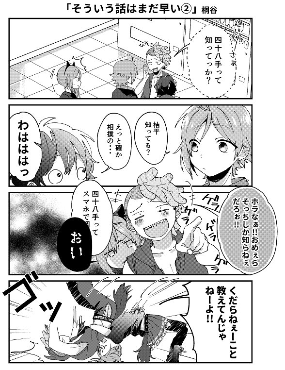 Dolce 公式 第24回 そういう話はまだ早い 知らない人はそのままで Dolce 公式 第24回 そういう話はまだ早い 知らない人はそのままで