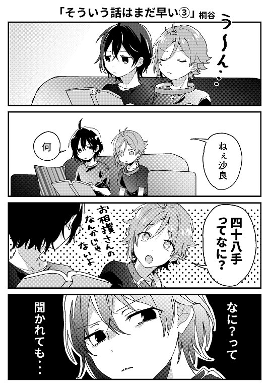 Dolce 公式 第24回 そういう話はまだ早い 知らない人はそのままで Dolce 公式 第24回 そういう話はまだ早い 知らない人はそのままで