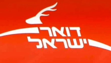blogvantso's tweet photo. Комиссия министров по приватизации утвердила предложенный Управлением государственных компаний Израиля план приватизации Почтового управления.
Первый этап плана предусматривает проведение тендера по продаже 20% акций стратегическому инвестору.   #Новости #Израиль #Экономика https://t.co/pRkGQle7Qg