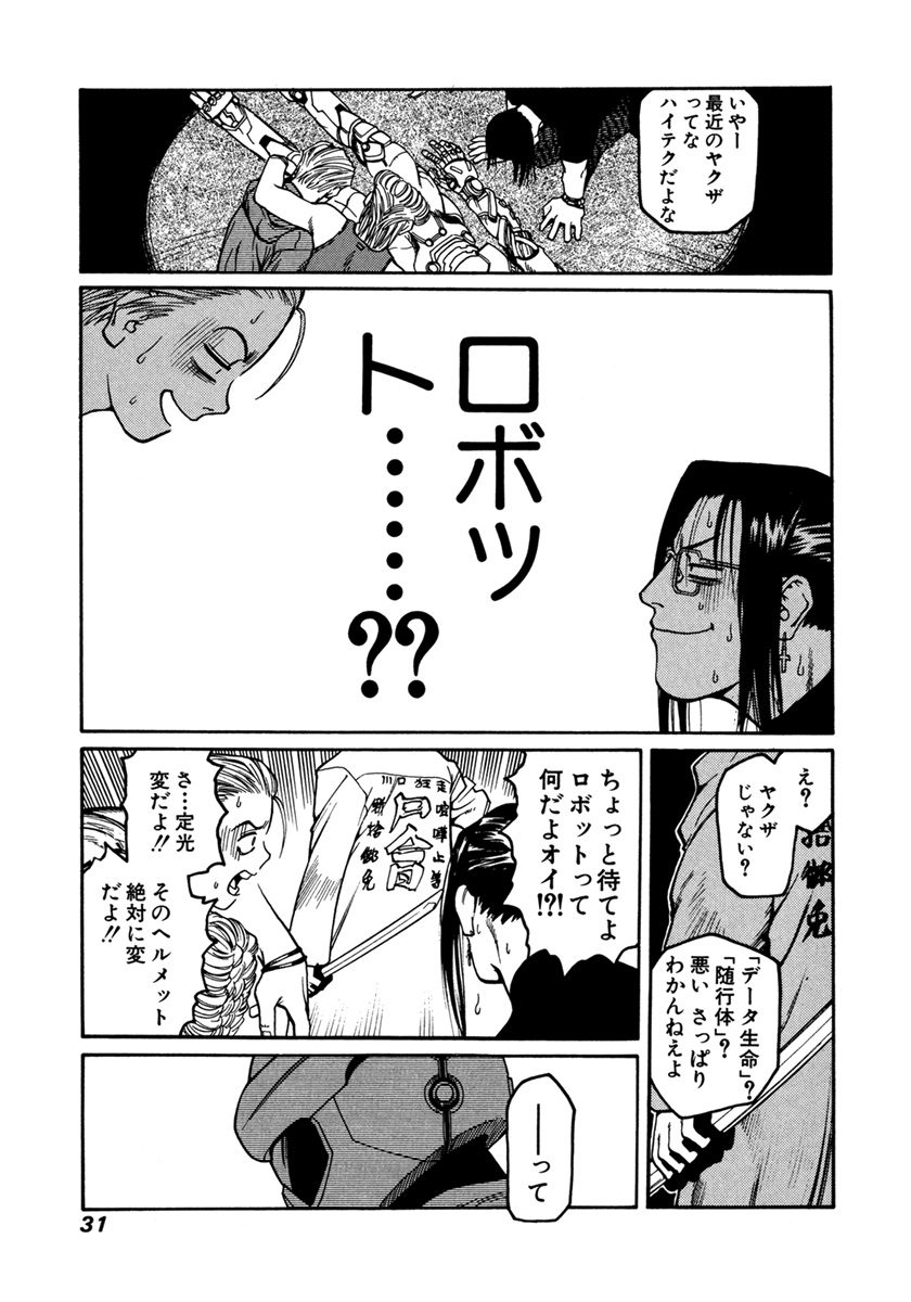 ジャンプbookストア スタッフオススメ 宇宙の罪人 流刑体00万が地球に飛来 清く正しき不良 椿定光 は流刑体を回収するヘルメット型随行体 ポンコツを頭に被り スカッとするため 破壊魔 になる Sfバトル巨編 ここに開幕 破壊魔定光