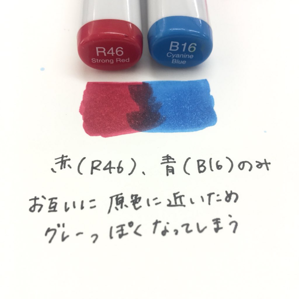 コピック公式 Copic Official 派手な色のグラデーションのきれいな作り方について 私の方でおすすめしている方法は グラデーションを作りたい色のあいだに 中間色をはさむ ことです 例えば 赤と青のグラデーションを作りたい場合に2色のみで コピック公式 Copic Official 派手な色のグラデーションのきれいな作り方について 私の方でおすすめしている方法は グラデーションを作りたい色のあいだに 中間色をはさむ ことです 例えば 赤と青のグラデーションを作りたい場合に2色のみで