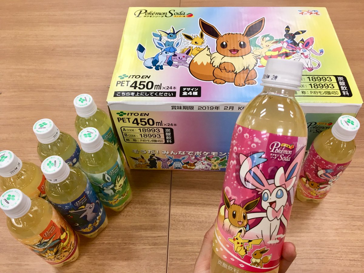 公式 プロジェクトイーブイ 続 本日発売 伊藤園さんから イーブイたちがデザインされた ポケモンソーダ が発売されました 可愛いボトルラベルはもちろん 店頭ではカラフル Popなデザインケースも必見です 公式 プロジェクトイーブイ 続 本日発売 伊藤園さんから イーブイたちがデザインされた ポケモンソーダ が発売されました 可愛いボトルラベルはもちろん 店頭ではカラフル Popなデザインケースも必見です