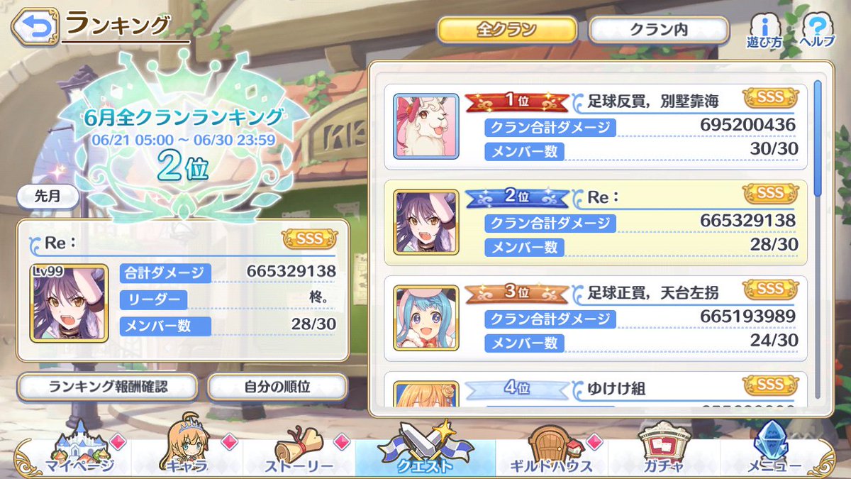 クラバトお疲れ様でした Hashtag On Twitter