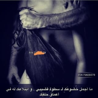 مااجمل خضوعك