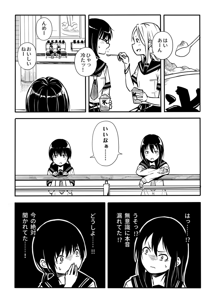 すれちがい漫画です #百合な人びと 