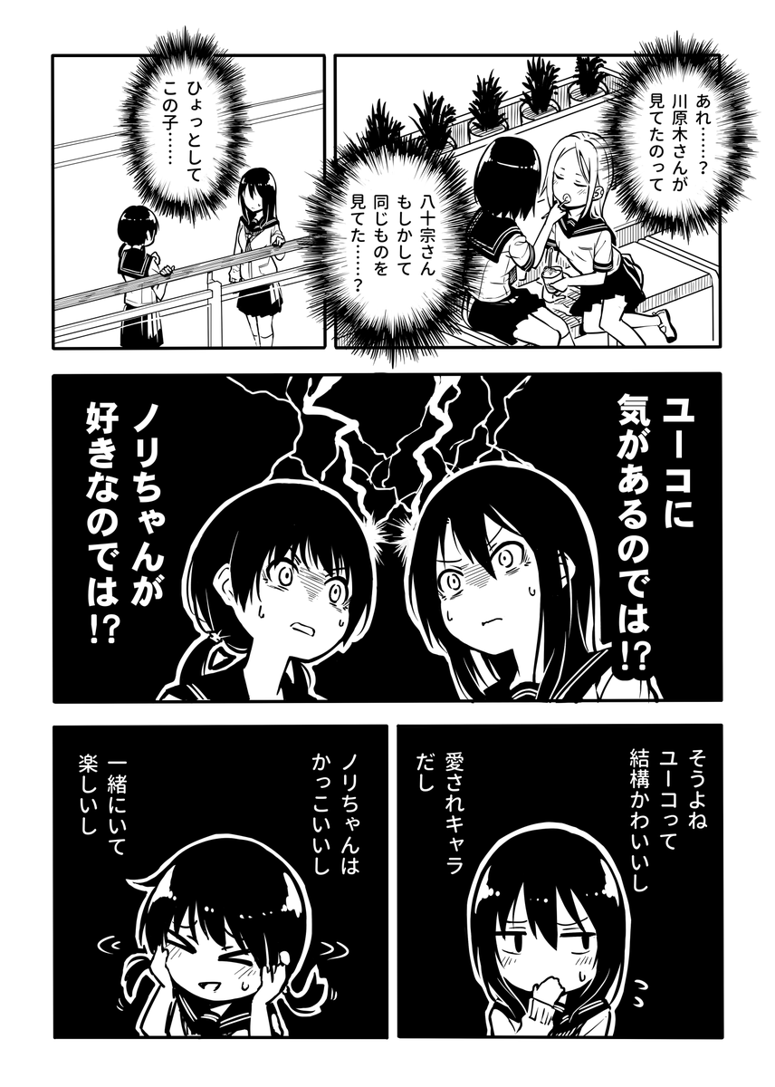 すれちがい漫画です #百合な人びと 
