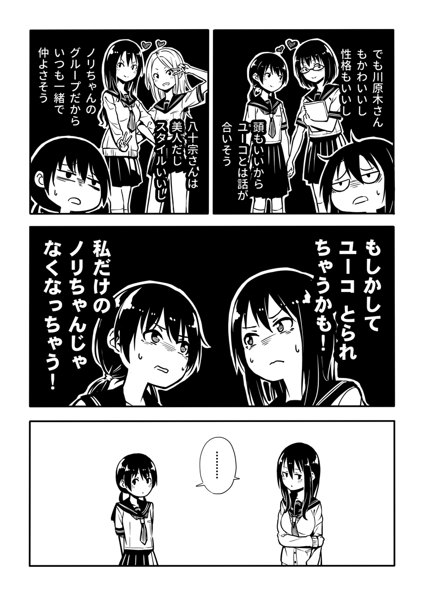 すれちがい漫画です #百合な人びと 