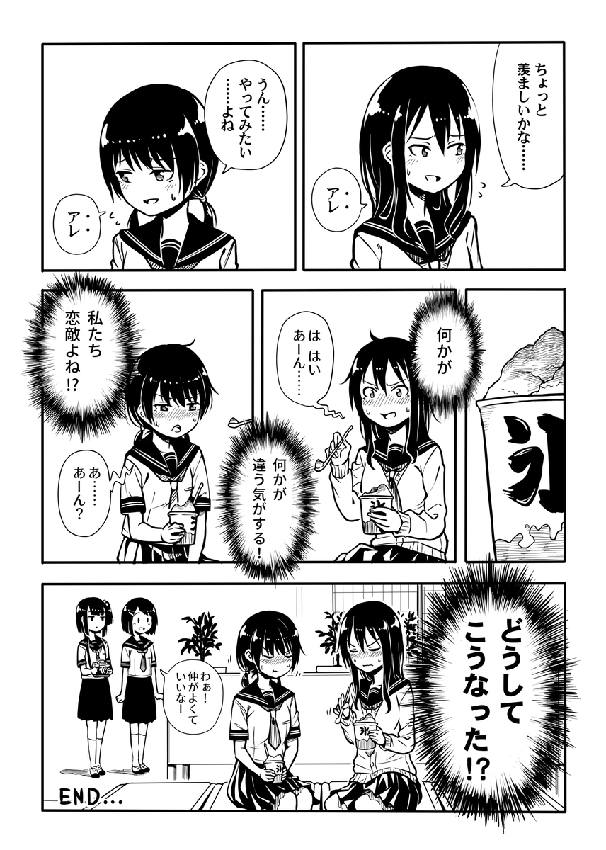 すれちがい漫画です #百合な人びと 