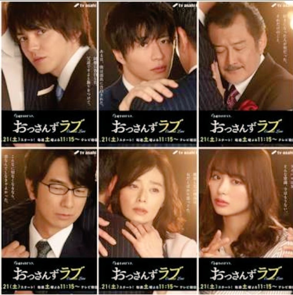 名言格言から学ぶおっさんずラブ まとめ 12ページ目 Togetter