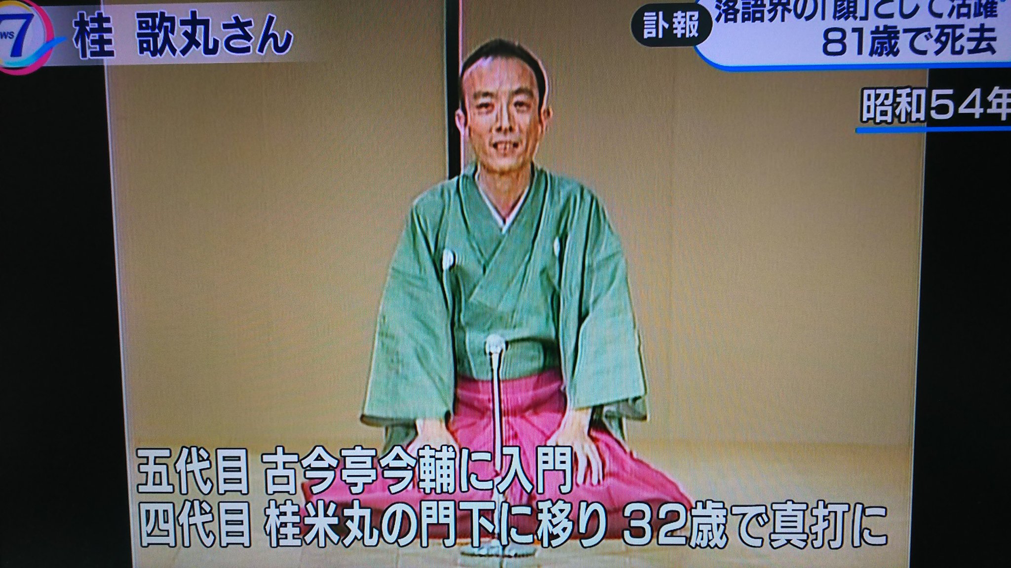 話題の行列 歌丸の落語をNHK掘り出し映像でDVD8枚未使用 その他