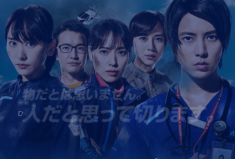 コードブルースペシャルドラマ