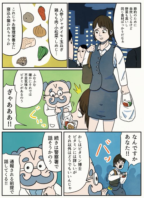 アーノルズはせがわ Ringooooooooooz さんのマンガ一覧 古い順 48ページ ツイコミ 仮