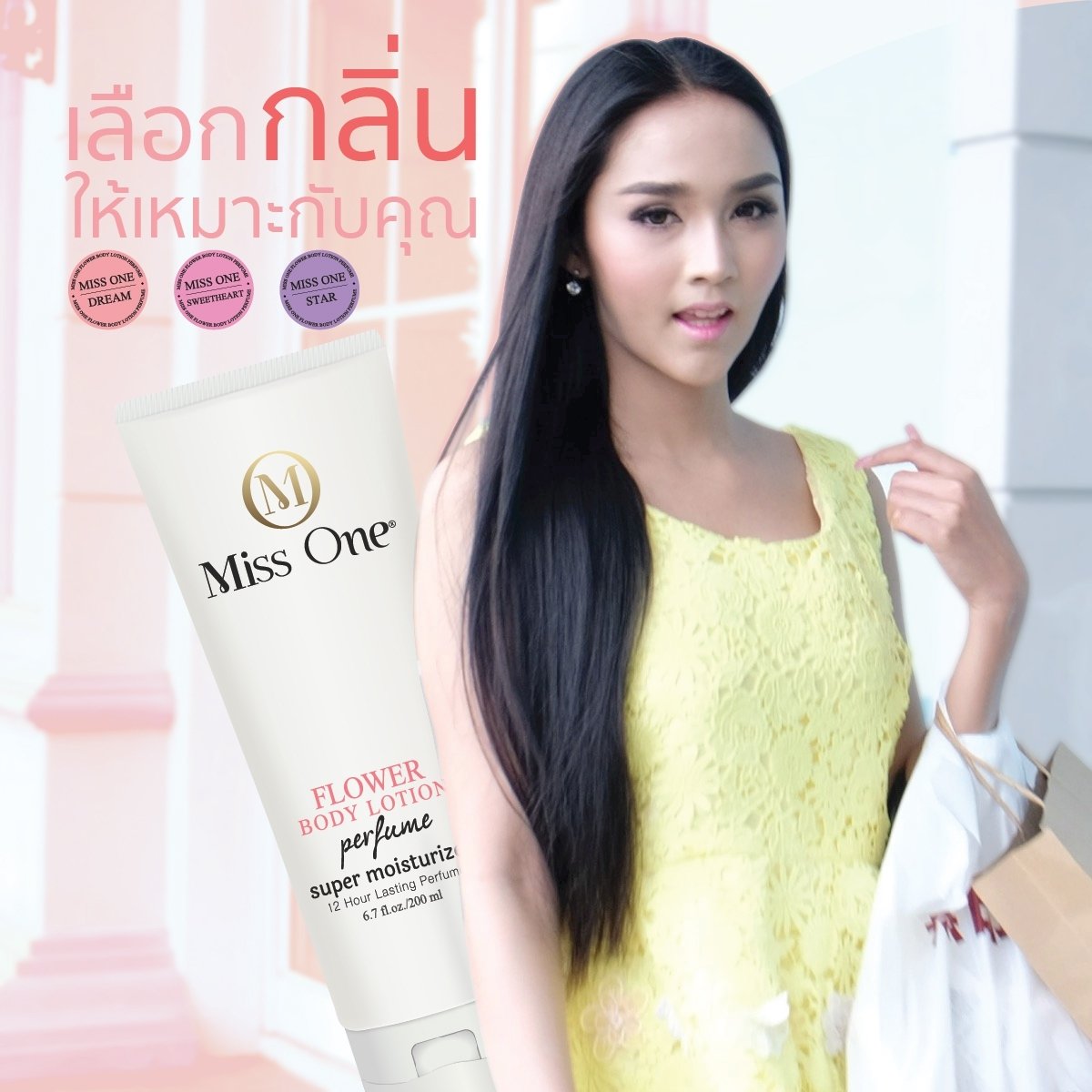 DooDeeBeauty's tweet photo. ทาตรงไหน หอมตรงนั้น🤗😘
ใช้สิคะรออะไร‼️
บริหารเสน่ห์ในแบบของเรา
#MissOne หอมจนผัวหลง
ให้ Miss One ช่วยเพิ่มเสน่ห์ รับรองไม่โดนเทนะจ๊ะสาวๆ
#MissOne
#MissOneFlowerBodyLotionPerfume
#โลชั่นน้ำหอมMissOne
#ขายของ
#ใช้ดีบอกต่อ
#สนใจสอบถามสินค้า

👉👉https://t.co/ilN5zYPzyx https://t.co/hRWtalyODy