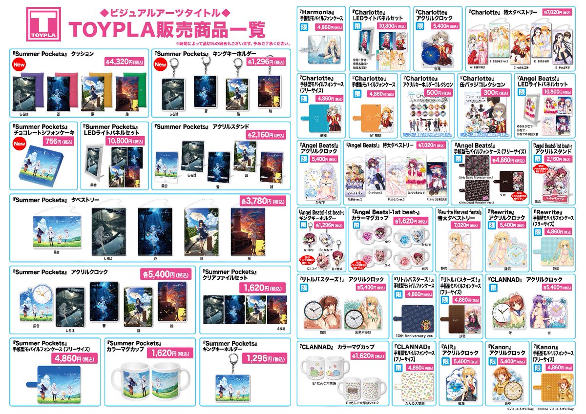 アニメイト秋葉原本館 V Twitter 高架下のアニメイト 秋葉原 Jr秋葉原駅 高架下にて期間限定で ビジュアルアーツ 関連タイトルのグッズ販売スペースを営業中 本日7 2 月 の営業時間は15 00 00です コラボ カフェも隣接しておりますので ぜひご来店 アニメイト秋葉原本館 V Twitter 高架下のアニメイト 秋葉原 Jr秋葉原駅 高架下にて期間限定で ビジュアルアーツ 関連タイトルのグッズ販売スペースを営業中 本日7 2 月 の営業時間は15 00 00です コラボ カフェも隣接しておりますので ぜひご来店