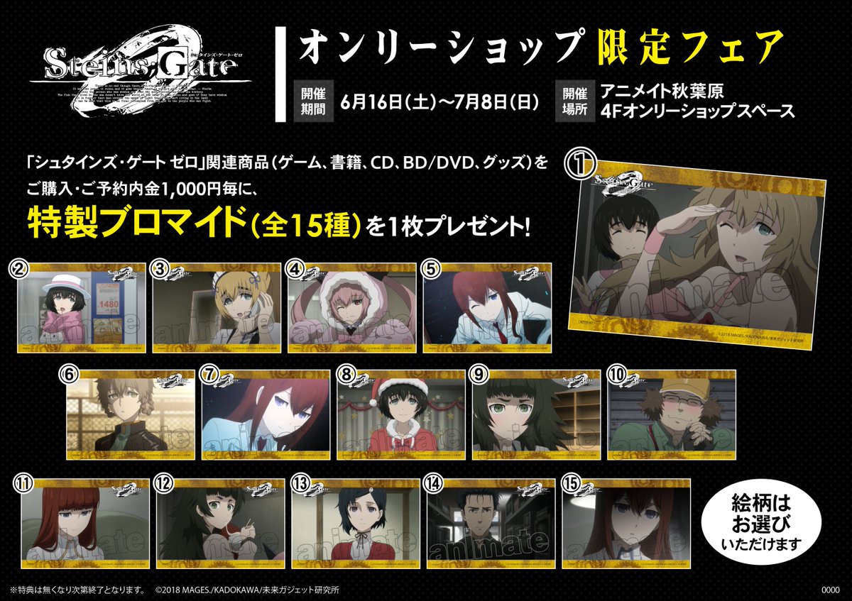 サンプルも展示中！】『「シュタインズ・ゲート ゼロ」オンリー