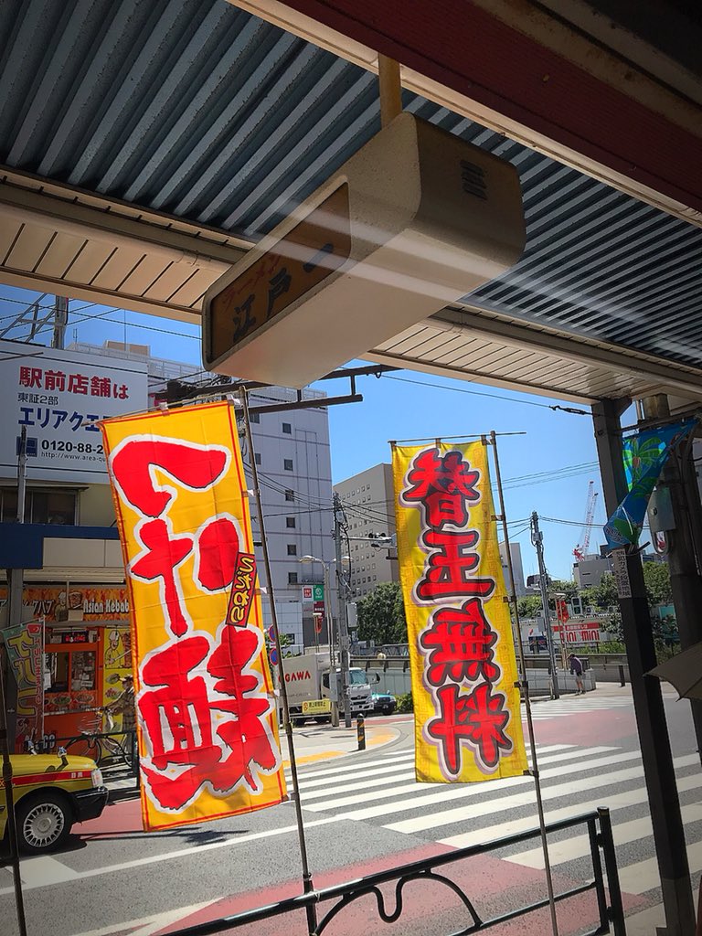 8AN_panman's tweet photo. 今日も元気に営業中🍜
私もたまにお手伝いしてマス
冷やしつけ麺始めました🙏

大井町駅東口 改札出て左
商店街5軒目 黄色い看板が目印☝️⭐️
#大井町 #つけ麺 #江戸一 
#パピーラーメン https://t.co/mhWB7oxwE0