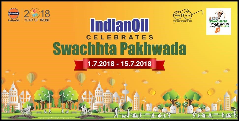 #IndianOil celebrates #SwachhtaPakhwada from 1st July to 15th July.