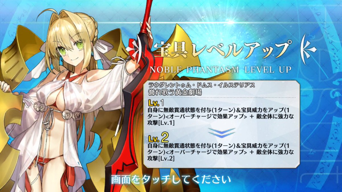 Tweet Fgo Fate Grand Order デッドヒートサマーレース 攻略まとめ Naver まとめ