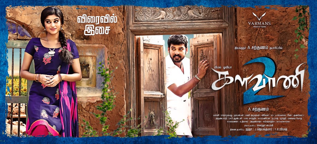 TamilUpdatesNew's tweet photo. #Kalavaani2FirstLook Poster 😍😍😍 #Oviyaa 😍😍😍  @OviyaaSweetz https://t.co/E4GmnZRu8j
