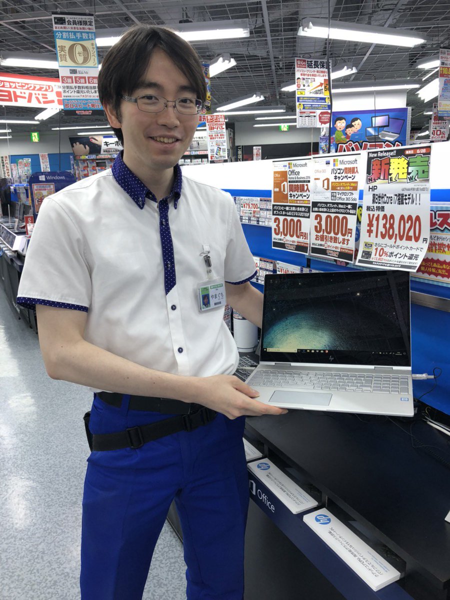 ヨドバシカメラ 川崎ルフロン店 ノートパソコン新商品 世界的pcメーカー Hp から新モデルが登場 Envy 15 X360 は15インチ液晶を搭載しながらも ディスプレイが360度回転して使用できる2in1のpc ヨドバシ川崎 Pcコーナーでは実際に試せる