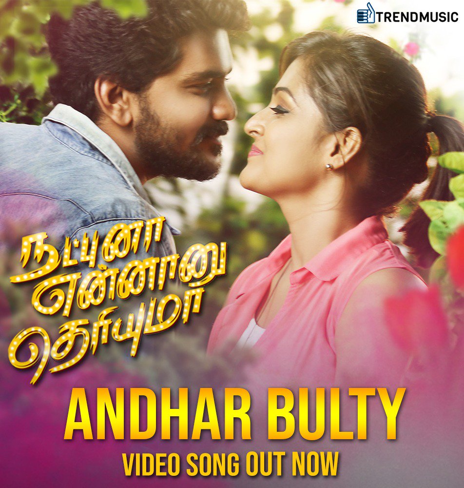 trendmusicsouth's tweet photo. Did you see the #AndharBulty video song from #NatpunaEnnanuTeriyuma. Don't miss out the romantic video song
Here is the link
https://t.co/M57eEMpfN1
@nambessan_ramya @dharankumar_c @Actor_kaviin
@alisha_thomas @HaricharanMusic https://t.co/cGJwrOUTBn