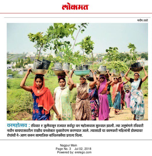LokmatMedia's tweet photo. वनमहोसव....
@MiLOKMAT ,@narendramodi ,@BJP4India ,@manoharparrikar https://t.co/UdFOe2JzGB