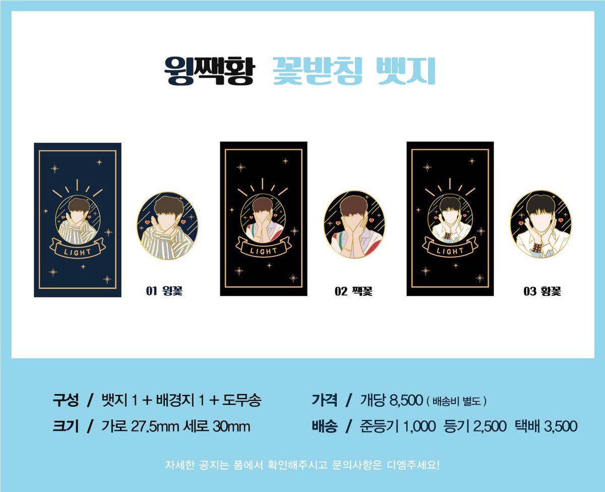 꽃받침뱃지/전차스🌼 tweet media
