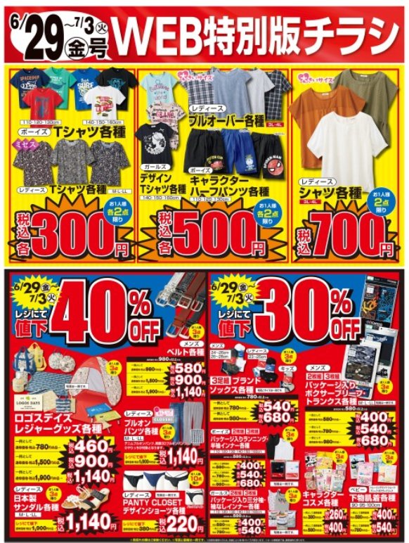 しまパト ファッションセンターしまむら Auf Twitter しまパト 7 2発行 みんなの戦利品 しまむら 新作チェック コウペンちゃんの冷感接触まくらも T Co G4gha3m2lk ディズニー サンリオ スヌーピー アラジン スヌーピー ジャス民 浴衣