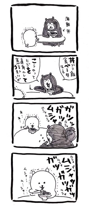 ナガノ Ngntrtr さんのマンガ一覧 古い順 5ページ ツイコミ 仮