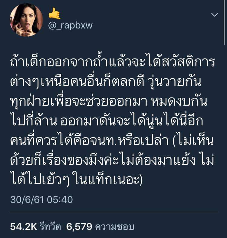 BBW tweet media