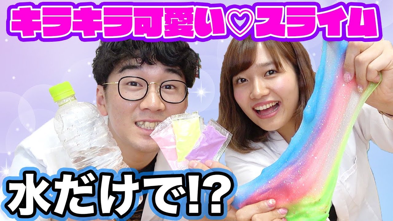 ボンボンtv Slime 洗濯のり ホウ砂なし 水だけでスライム作ってみた Slime Factory T Co Qglpofy5iw T Co 5ejne7cgrd Twitter ボンボンtv Slime 洗濯のり ホウ砂なし 水だけでスライム作ってみた Slime Factory T Co Qglpofy5iw T Co 5ejne7cgrd Twitter