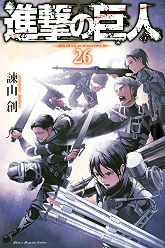 Featured image of post Attack On Titan Manga Volume 25 Shingeki no kyojin ch 15