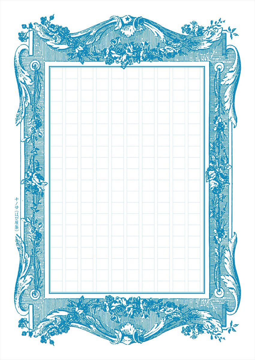 Happy Star ためしにフリー素材で作ってみた なんかこういう感じの時代がかってて重たい用紙も良いかなと