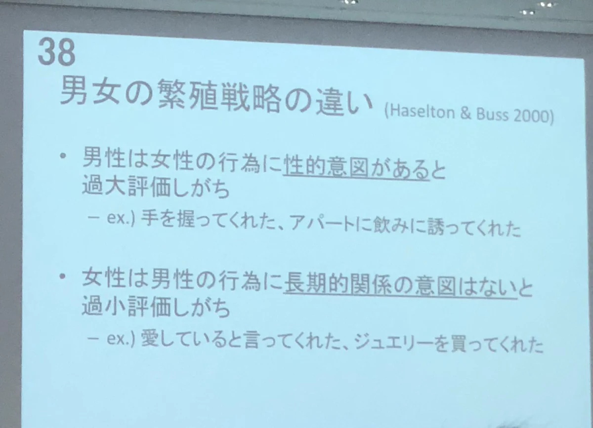恋愛に活かす？東大の授業の「男女の繁殖戦略の違い」がおもしろいｗｗｗ