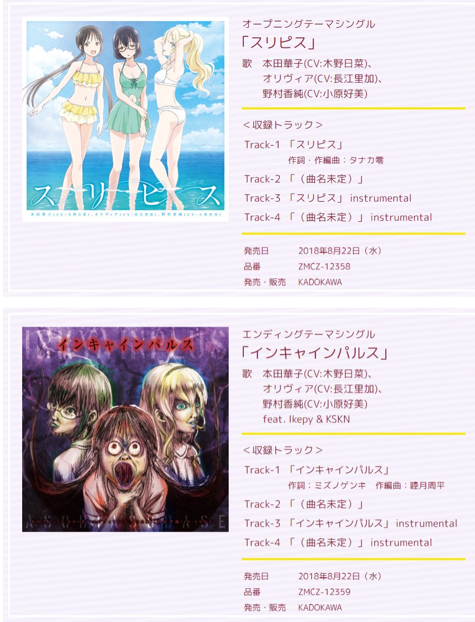 Tvアニメ あそびあそばせ 公式アカウント あそびあそばせ の音楽cdジャケット画像を公開しました T Co 7xgdafny8i Asobiasobase