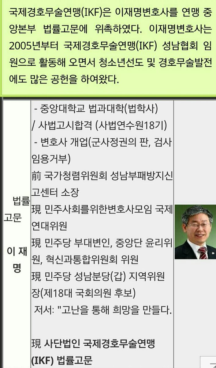 sarang_467's tweet photo. 2010년 
성남 국제경호에서는  이재명을
국제경호의 고문변호사로 위촉합니다

https://t.co/eJLD6JXGXv https://t.co/eFUetP7a3I