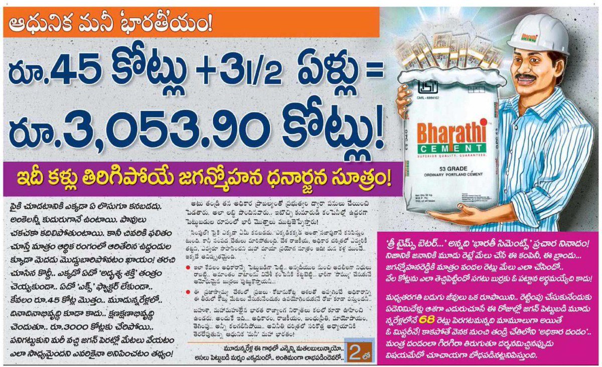Sreenivas7772's tweet photo. @ncbn @naralokesh @CBN_ARMY @atpdist_tdp @tdptrending @ChennaiTdpForum జగన్ ఈసారి ఎలక్షన్ లో గెలవకపోతే జైలే గతి . అందుకనే అసాధ్యమని తెలిసి కూడా తప్పుడు హామీలు ఇస్తున్నాడు పదవి కోసం.#YSCheatedAnantapur #jagan420 https://t.co/mpnlsCcXHY